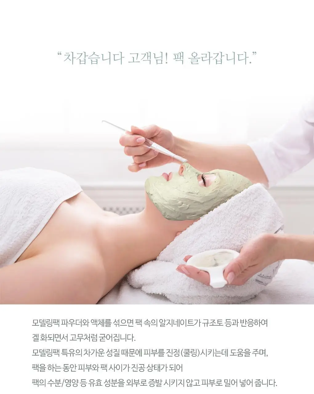 [72관왕/1위] 린제이 진정약초 모델링 팩 (컵팩) 28g 상세페이지 17